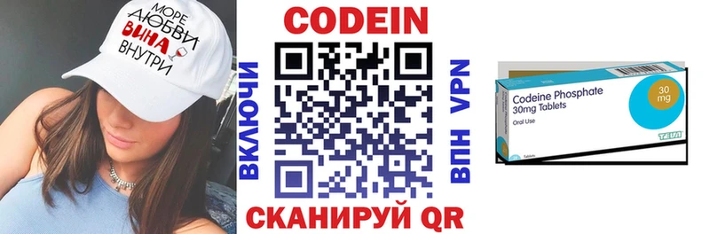 где найти   Белоусово  Кодеин напиток Lean (лин) 