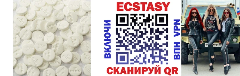 ЭКСТАЗИ MDMA  цена наркотик  Белоусово 