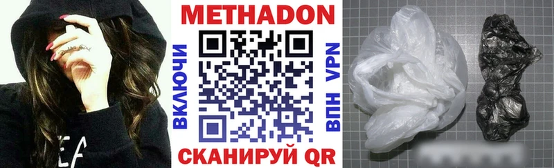 Метадон VHQ  Белоусово 