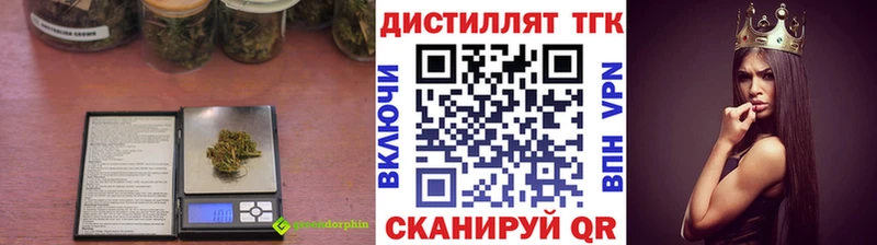 ТГК вейп  где купить наркотик  Белоусово 